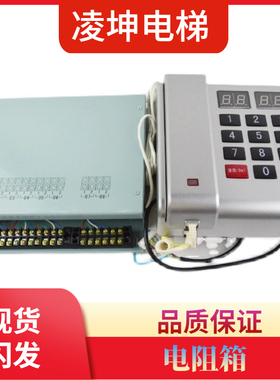 巨人通力电梯五方对讲主机 HD9900ZX-8 16 24 32路 五方通话主机
