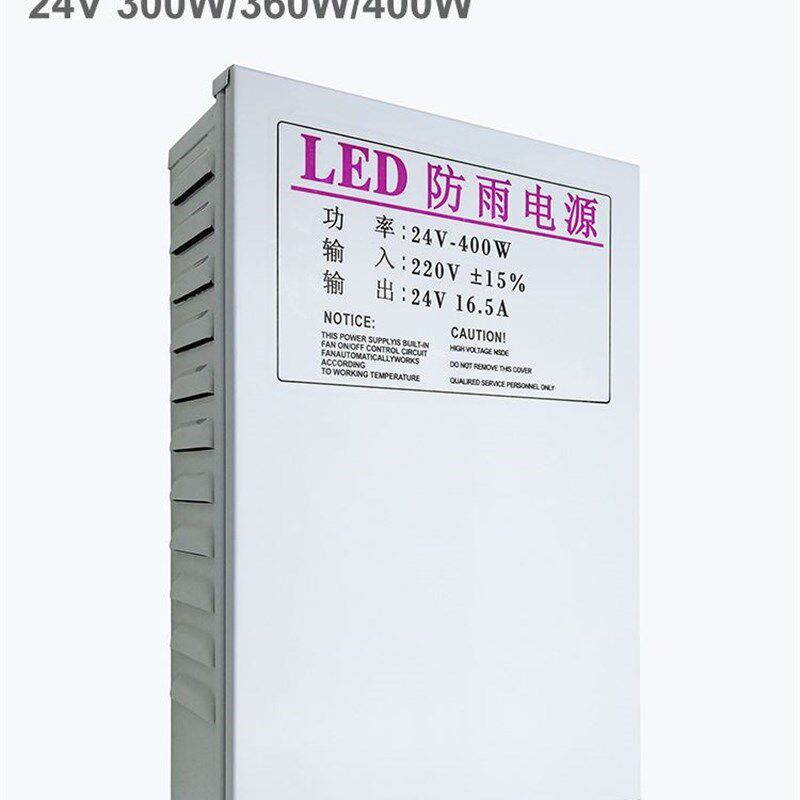 LED防雨开关电源24V变压器400W500W600W800W1000W护栏管洗墙灯DC