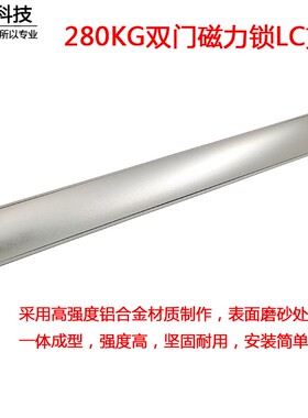 双门LC型磁力锁支架280KG电子门禁锁支架多功能多孔带保护罩L型