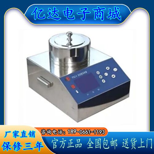 大流量浮游菌检测仪(100L/min)浮游菌采样器浮游菌测试仪 正品