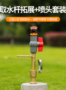 快速取水阀取水器铜6分地插杆小区水枪浇水草坪取水杆加长杆套装