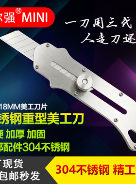 304不锈钢美工刀重型全钢加厚裁切厚层地毯电工壁纸刀大号介刀片