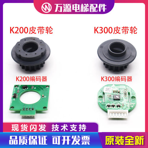 蒂森SF-PCD-4E-1佛马特K200 K300 门机皮带轮 门机编码器S8皮带轮