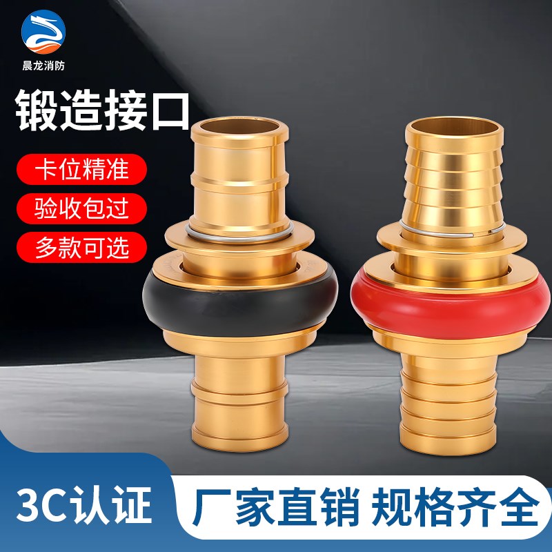 消防水带水管配件接头锻造快速接口卡式卡扣1寸1.5寸2寸2.5寸3寸