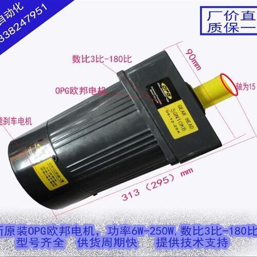 OPG欧邦电机5RK120GU-CF 5RK120GU-CM 5RK120GU-CMF 120W齿轮电机