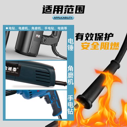 电动工具电源线保护套电锤电镐角磨切割机电钻工具线护套橡胶皮套