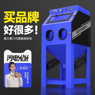 葛力喷砂机小型工业无尘自动高压核桃抛光翻新吹打砂水喷沙除锈机