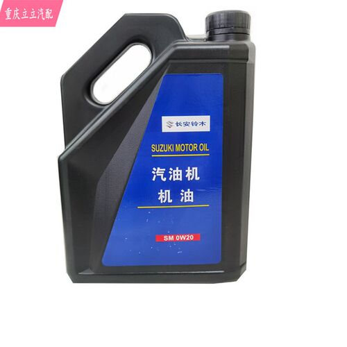 铃木锋驭启悦天语日本出光全合成机油SM0W20保养 4S正品包邮