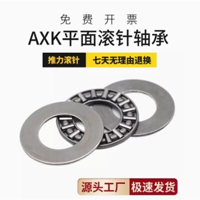 YPZ国产 LS AS垫片AXK1528平面推力滚针轴承 889102优质轴承