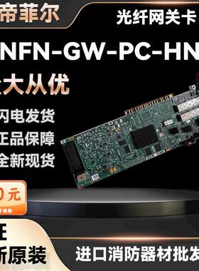 诺帝菲尔 NFN-GW-PC-HNSF 光纤网关卡 高速通讯卡PC端 原装现货