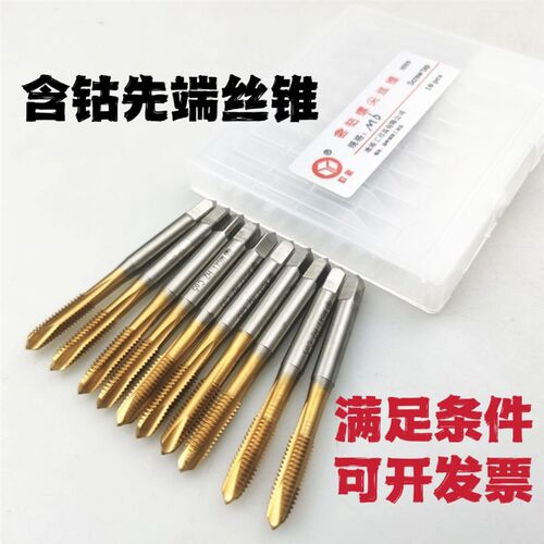 上海欧欲含钴螺尖先端螺旋丝锥机用丝攻镀钛高速钢不锈钢用M2-M12