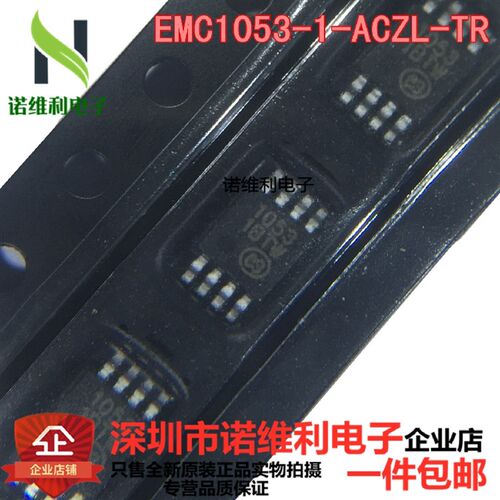 全新原装 EMC1053-1-ACZL-TR 电子元器件集成块IC芯片
