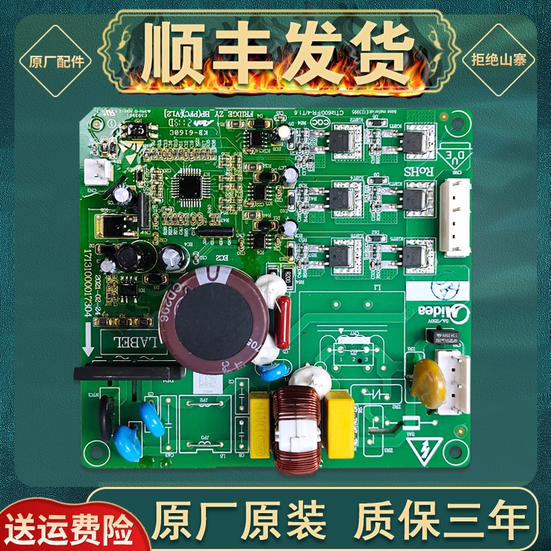适用美的冰箱变频板BCD-325WTPZM原装压缩机驱动板17131000017409图片