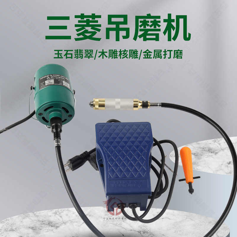 吊磨机玉石雕刻机大功率木雕根雕崖柏打磨机抛光机刻字笔软轴工具