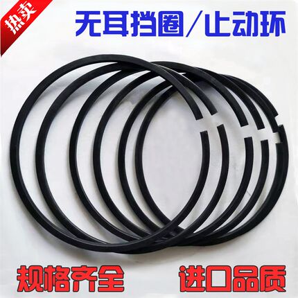 2400无耳轴用挡圈SW无耳卡簧 扁卡簧 外卡簧WR轴承止动环 M4-M200