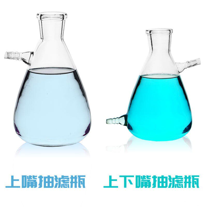 上嘴/上下嘴过滤瓶2500mL 上嘴/上下嘴抽滤瓶 吸滤瓶 抽气瓶