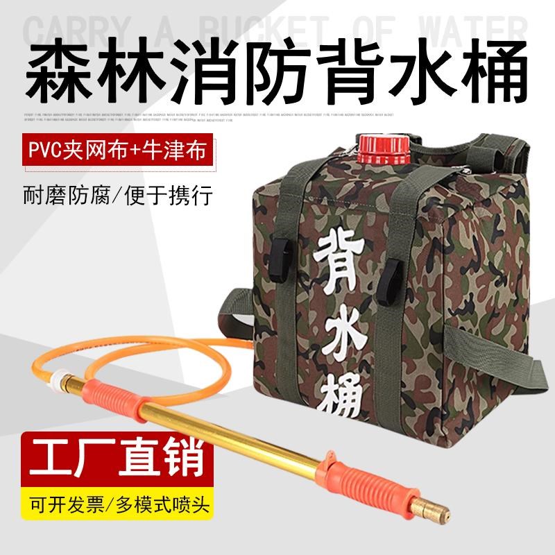 高压细水雾灭火器背包水袋森林消防背水桶往复式灭火水枪户外背包