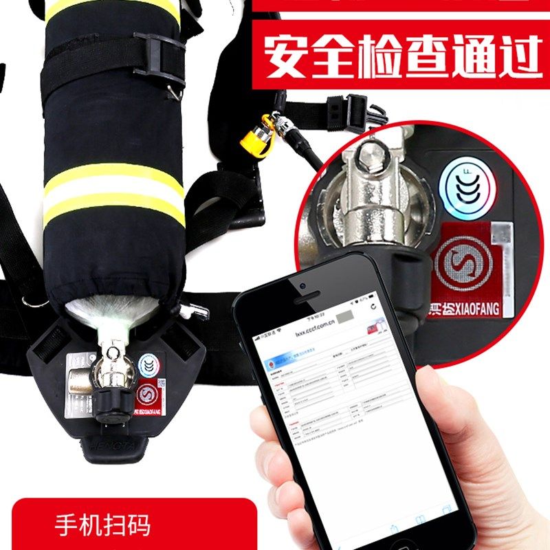 正压式空气呼吸器3C消防空气呼吸器便携式空气呼吸器面罩9L长管