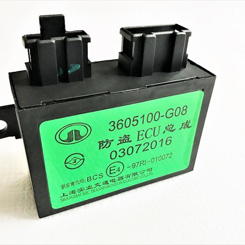 长城哈弗M4凌傲 H1c30 炫丽 防盗ecu防盗控制器电脑板控制盒 原厂