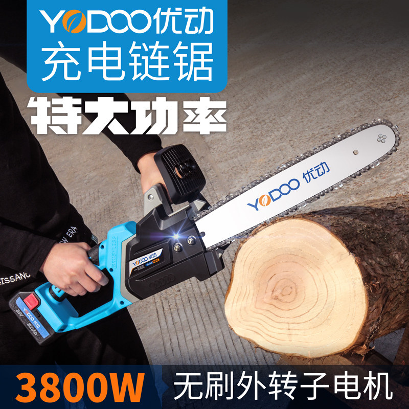 充电式单手电链锯果园修枝小型家用无线锂电多功能电动伐木电锯