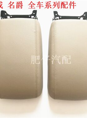 适用于荣威750前排中央扶手盖 中控台杂物箱盖板 储藏盒盖配件