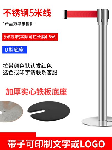 地铁站专用隔离带伸缩带排队不锈钢银行一米线护栏杆警戒警示柱