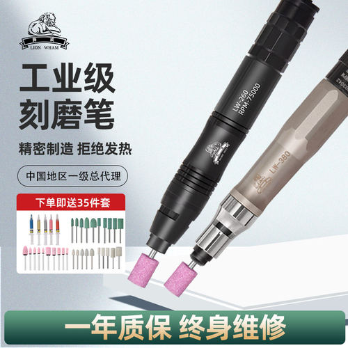 台湾狮威气动风磨笔工业打磨机手持式小型模具抛光玉石雕刻工具