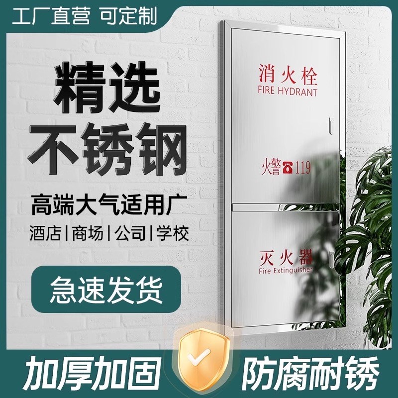 不锈钢消防箱门304/201消防栓箱门消火栓箱门框消防器材箱门面板