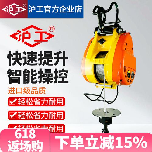 沪工小金刚电动葫芦钢丝绳便携式微型吊机悬挂式小型提升机220V