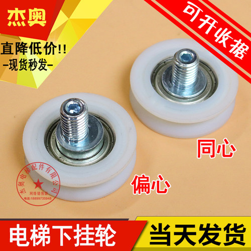 易升电梯配件/易升下挂轮/快速下挂轮/48X14X6002Z/同心轮/偏心轮