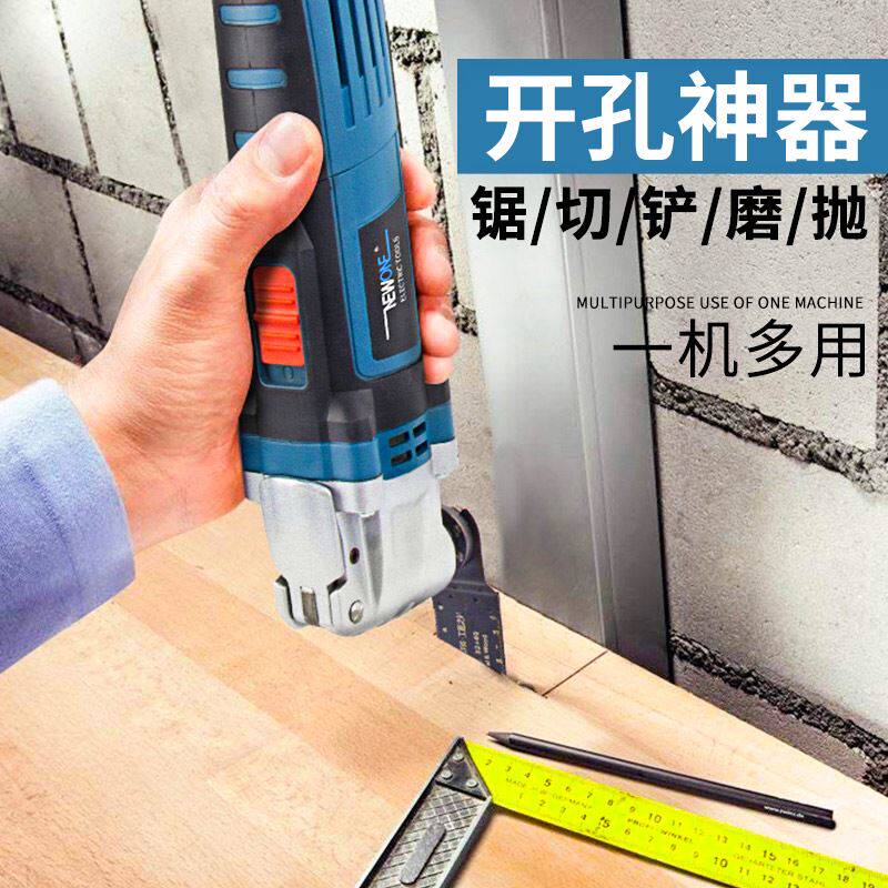 万用宝多功能开孔开槽神器电动小型家用木工迷你电锯装修工具大全