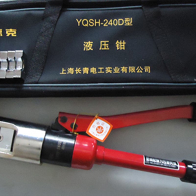 上海长青电力科技生产德克牌YQSH-240D液压钳压线钳(16-240mm2)