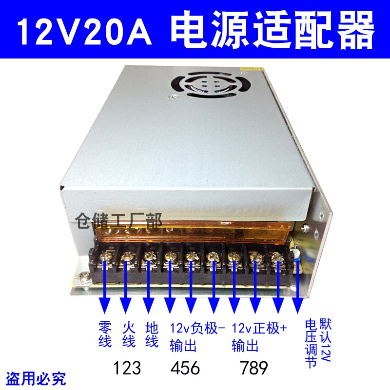 1~8路监控/LED电源12v20a集中供电电源适配器稳压直流变压器带线