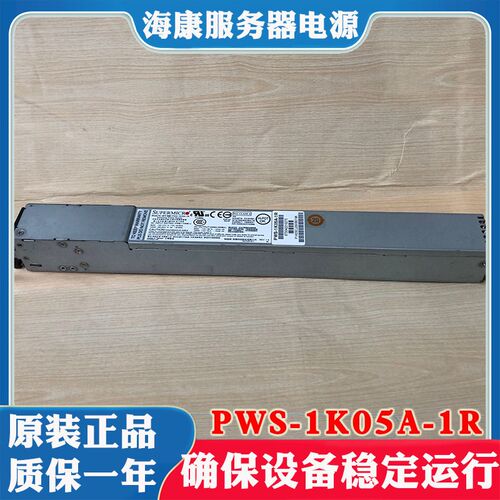 海康威视PWS-1K05A-1R冗余 余电源海康交换机插拔式伺服器配接器
