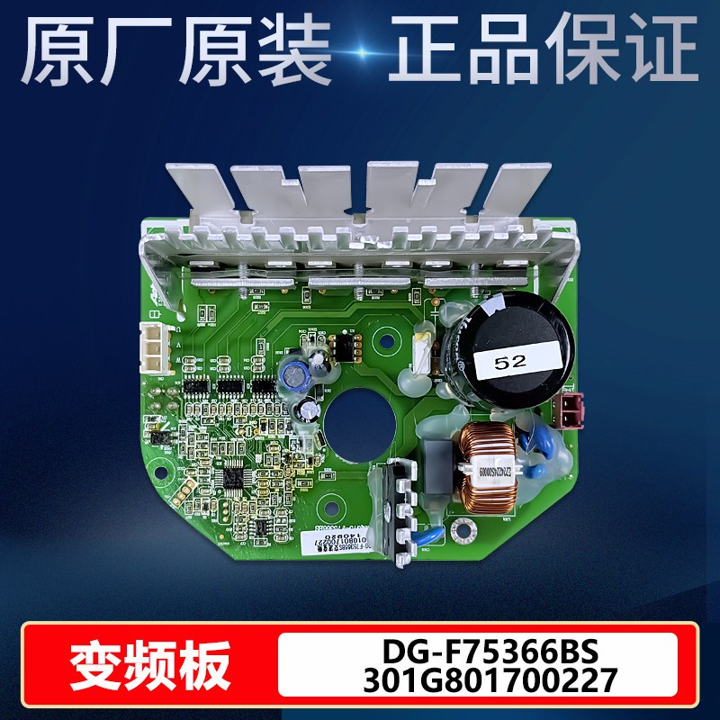 适用三洋帝度惠而浦滚筒洗衣机DG-F75366BS变频板驱动板原装配件