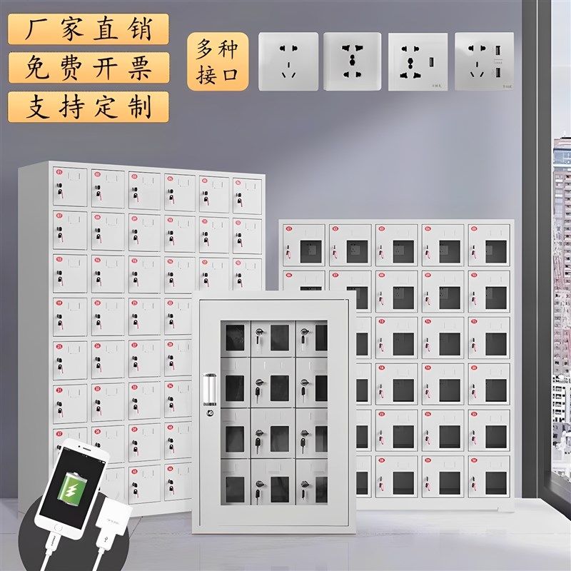 钢制手机存放柜充电柜单位对讲机保管箱会议室学校寄存收纳管理柜