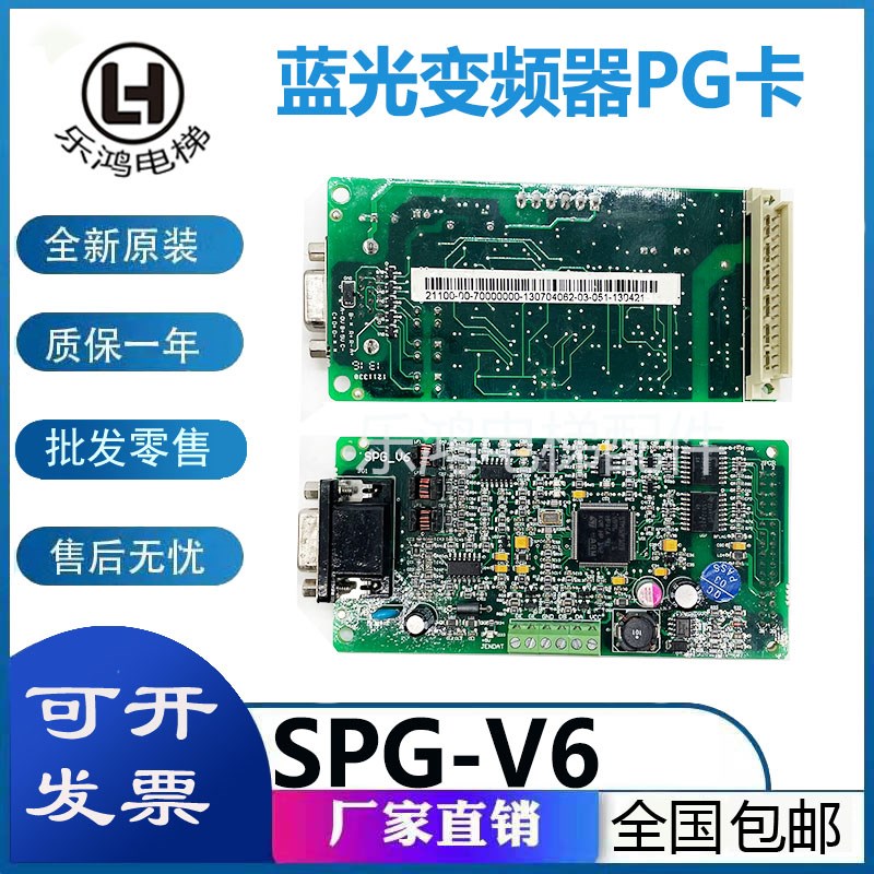 台菱 亚洲富士 怡达快速 蓝光BL6一体机PG卡 SPG-V6/V6F 同步PG