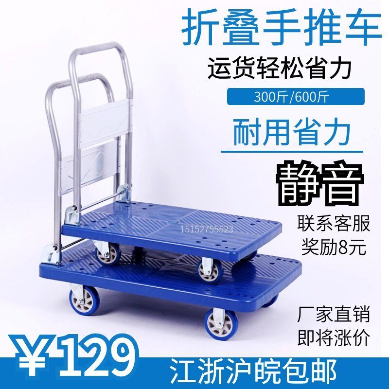 载300kg平板车推货车折叠手推车拉货拖车购物小推车货搬运车150kg