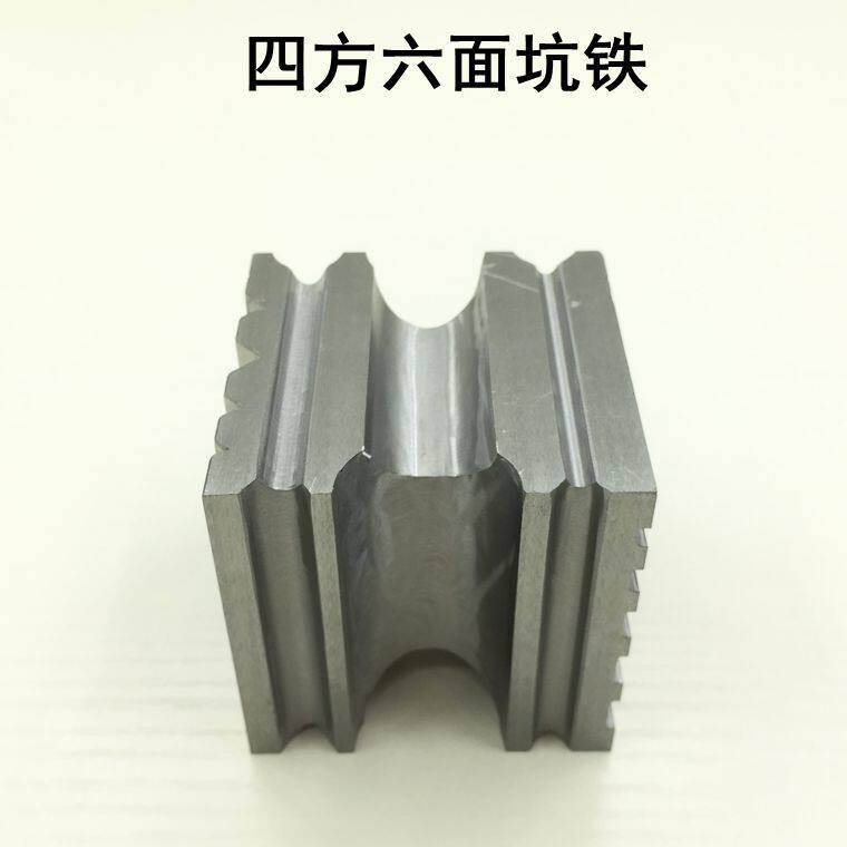 高硬四面大坑铁窝珠作小坑铁专用大条模铁槽钢模打金工具首饰器材