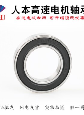 人本轴承61900 61901 61902 61903 61904 61905 61906 619072RSZZ