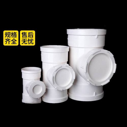 PVC立检排水管立管检查口水管带口50三通下水管75配件110 160 200