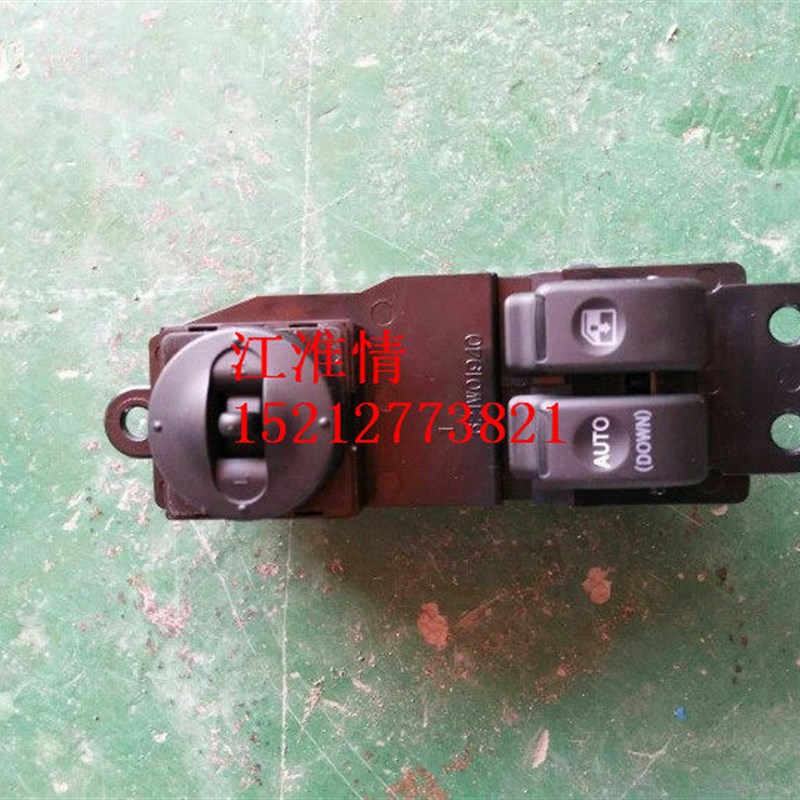 江淮帅铃X330康铃X5X6X7小卡左电动玻璃升降器开关主控开关