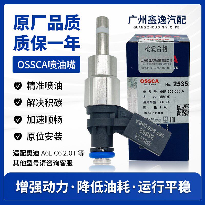 适配奥迪A6LC62.0T2.4 2.8 3.0奥迪A6LC72.5喷油嘴高压修理包总成