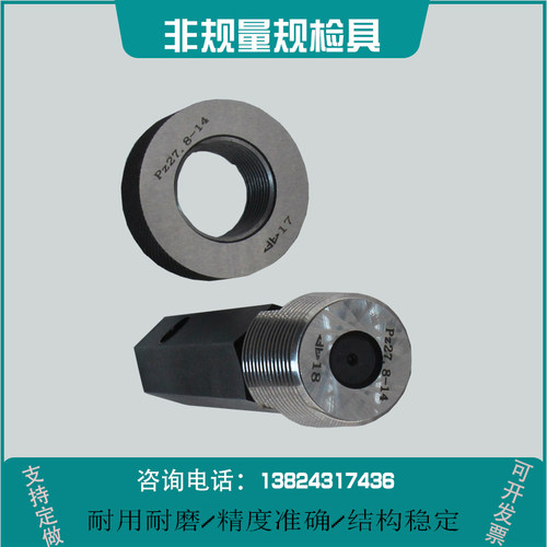 石油NC10-6钻杆螺纹光滑量规塞规环规扣规 12-6 13-6 16-6 23-4