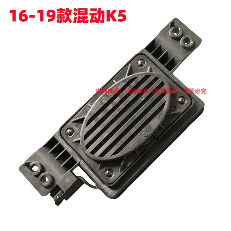适用于起亚16-19款混动K5喇叭音响 96395-A8000