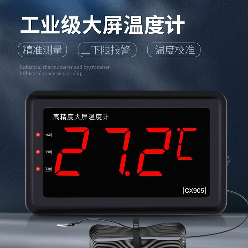 大屏数显温度计带探头电子显示器测水温表水产养殖冷库工业传感器