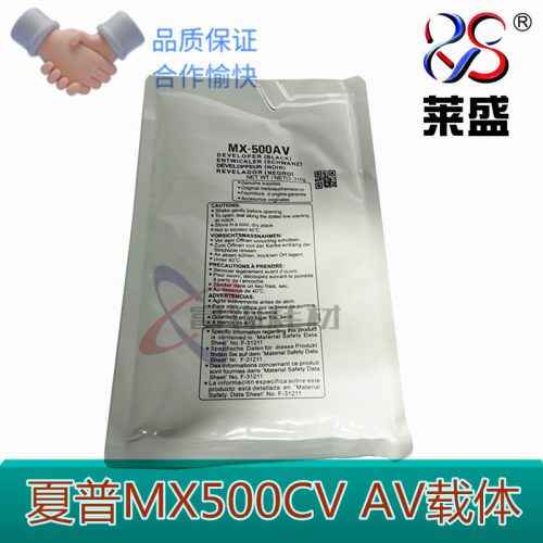 莱盛适夏普MX500CV AV载体MX363u 453u503u铁粉502 4528u N显影剂