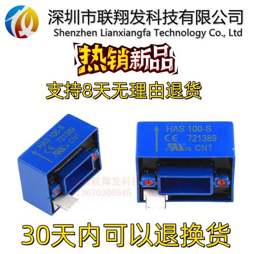 全新直拍电梯互感器Z54HA-01电流传感器HAS100-S HAS100-S/SP50