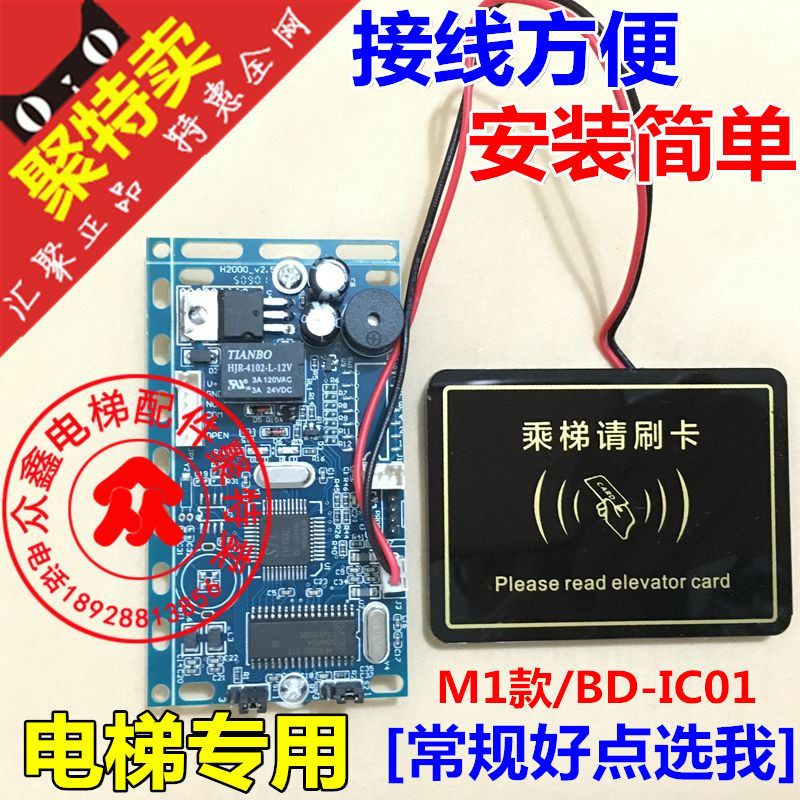 电梯刷卡机梯控系统不分层id ic卡智能限时刷卡机 小区门禁控制器