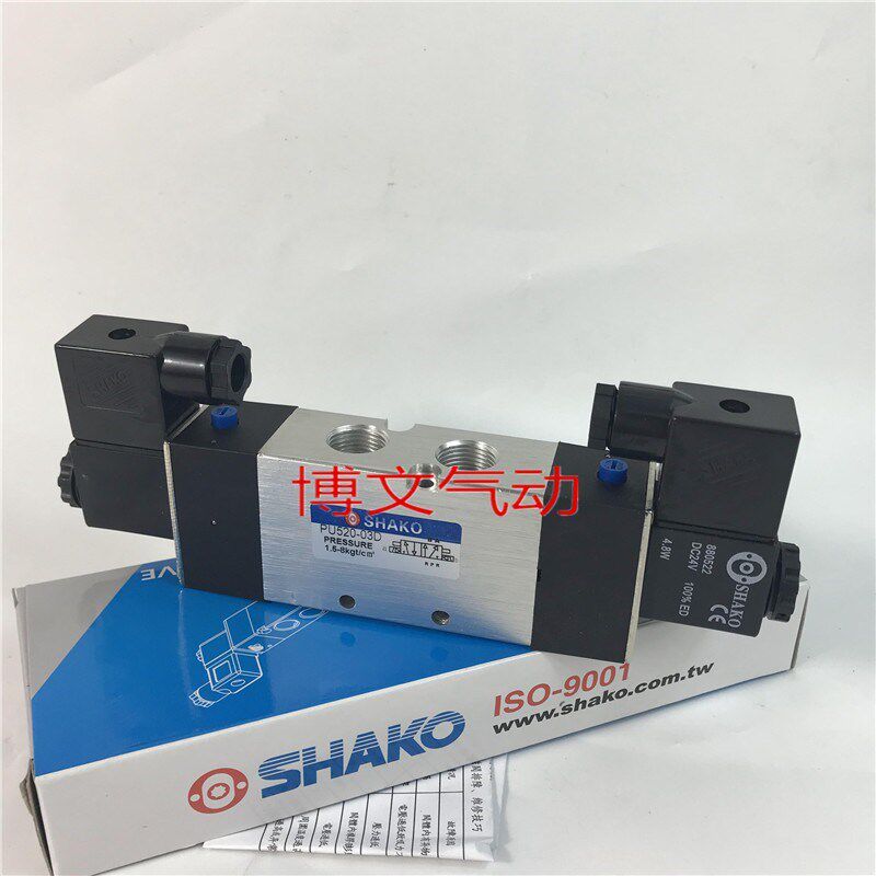 新恭SHAKO电磁阀PU520-02D PU520-03D二位五通双电控电子阀